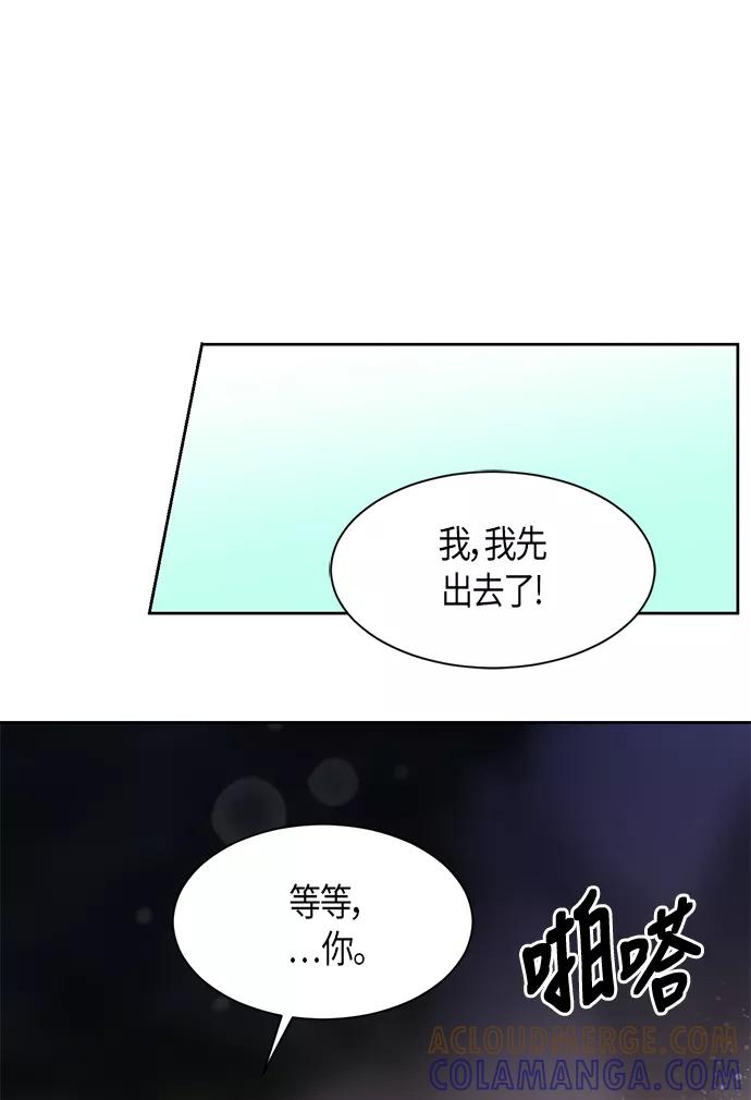 《雾气袅袅王世子》第19话 第49页