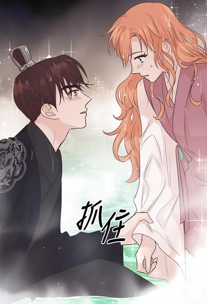 《雾气袅袅王世子》第19话 第50页