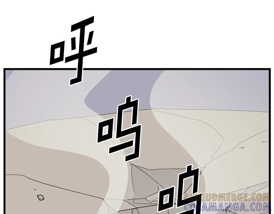 《重生不死尊》第196话 刻骨铭心的痛苦 第77页