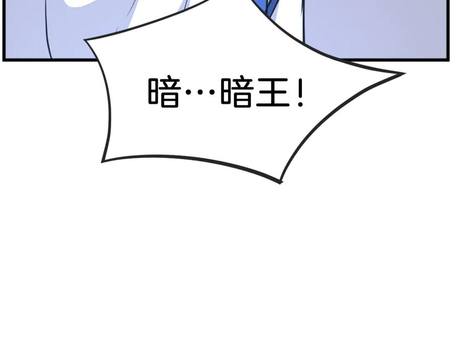 《重生不死尊》第196话 刻骨铭心的痛苦 第76页
