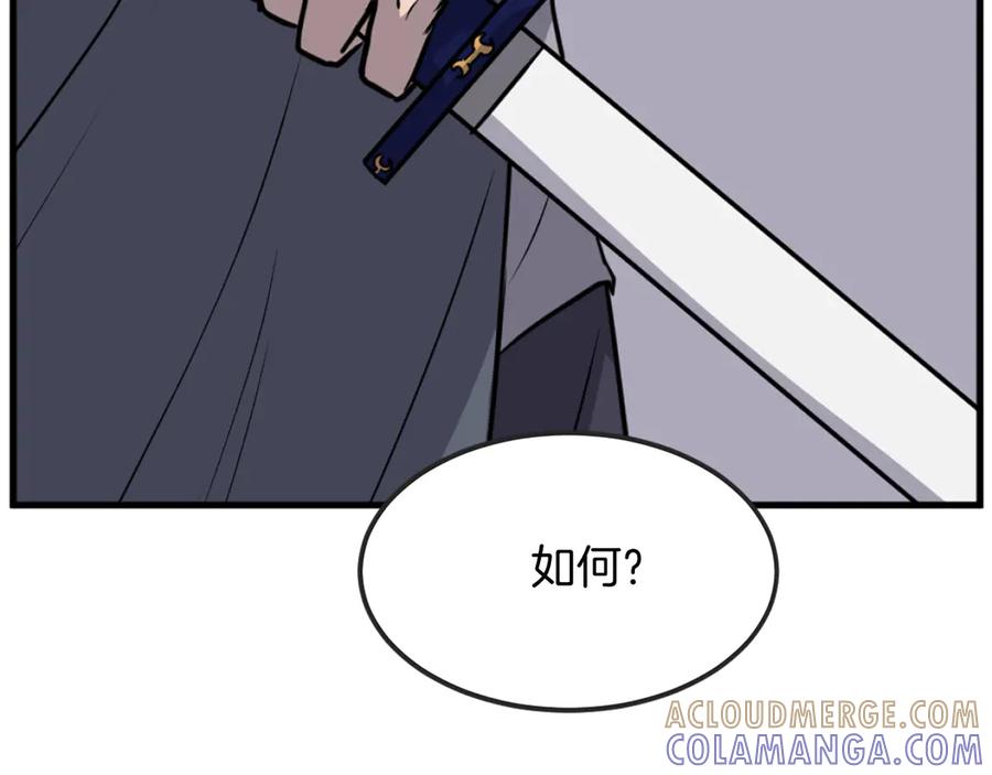 《重生不死尊》第196话 刻骨铭心的痛苦 第81页