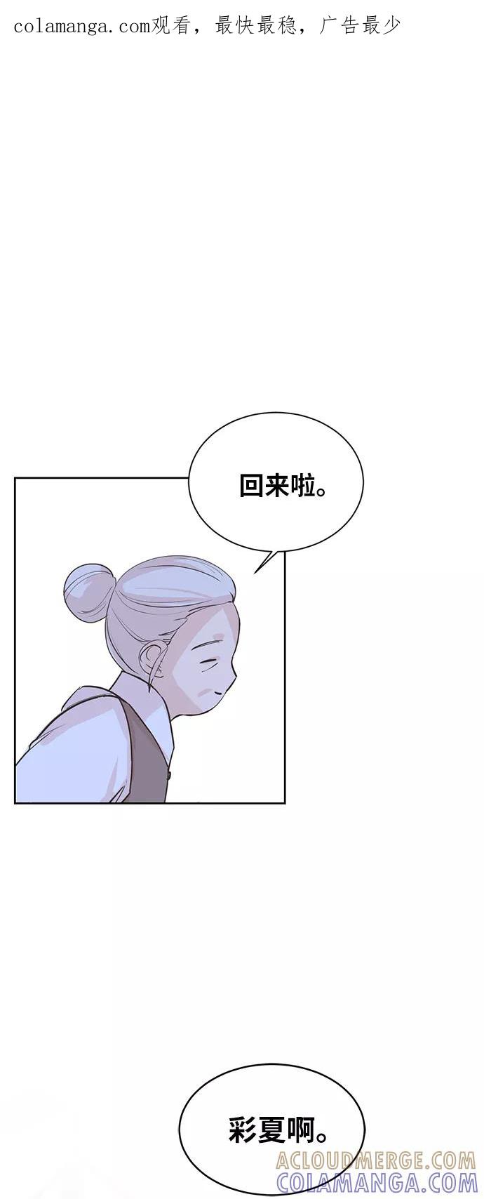 《雾气袅袅王世子》第2话 第1页