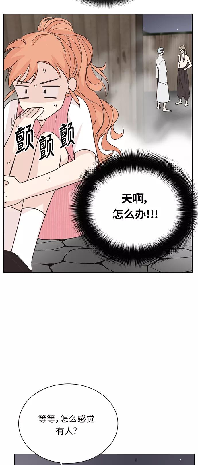 《雾气袅袅王世子》第2话 第36页