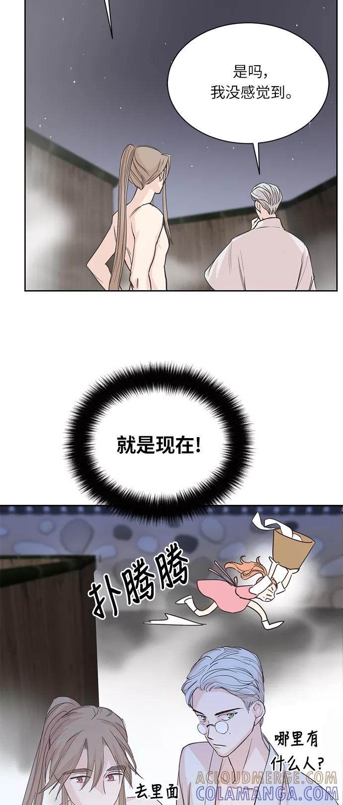 《雾气袅袅王世子》第2话 第37页