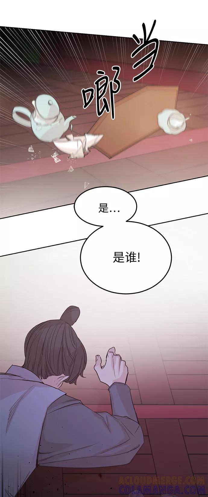《雾气袅袅王世子》第2话 第19页