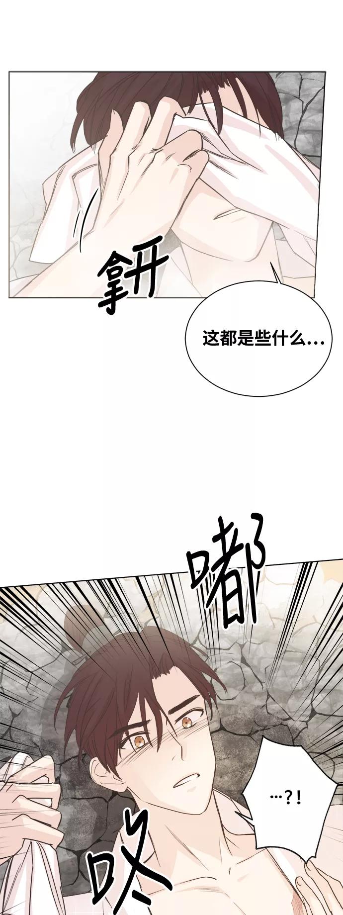 《雾气袅袅王世子》第2话 第42页