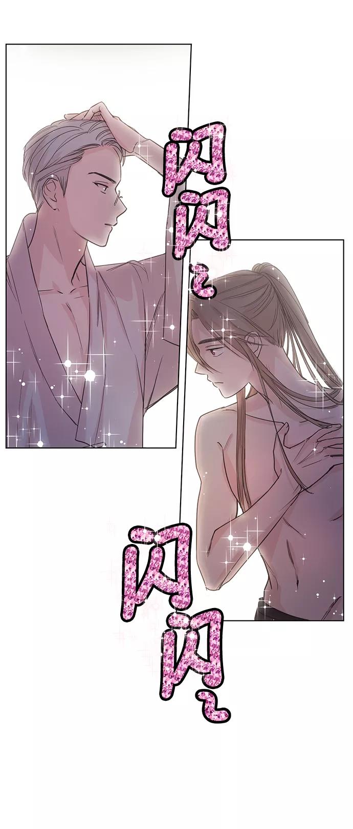 《雾气袅袅王世子》第2话 第34页