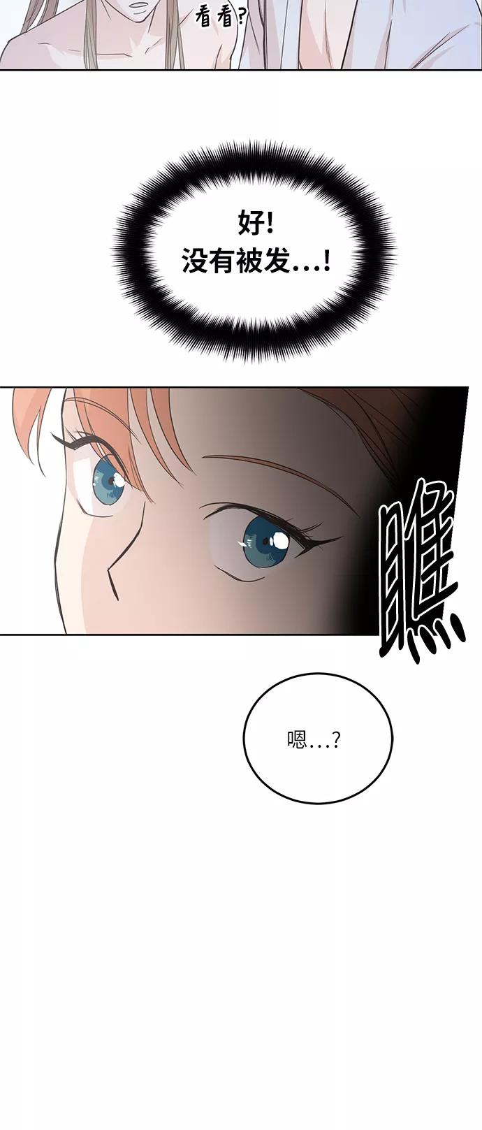 《雾气袅袅王世子》第2话 第38页