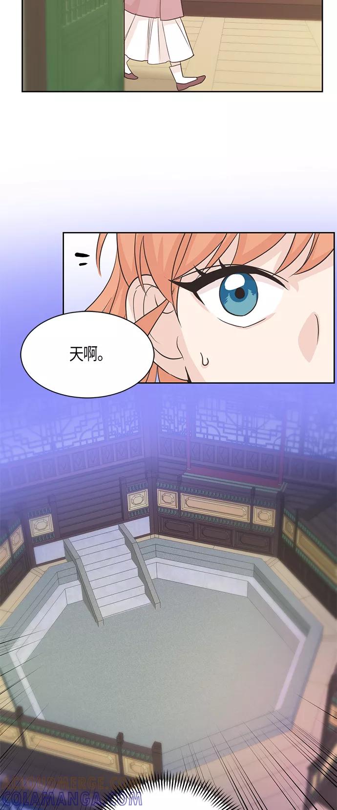 《雾气袅袅王世子》第20话 第28页