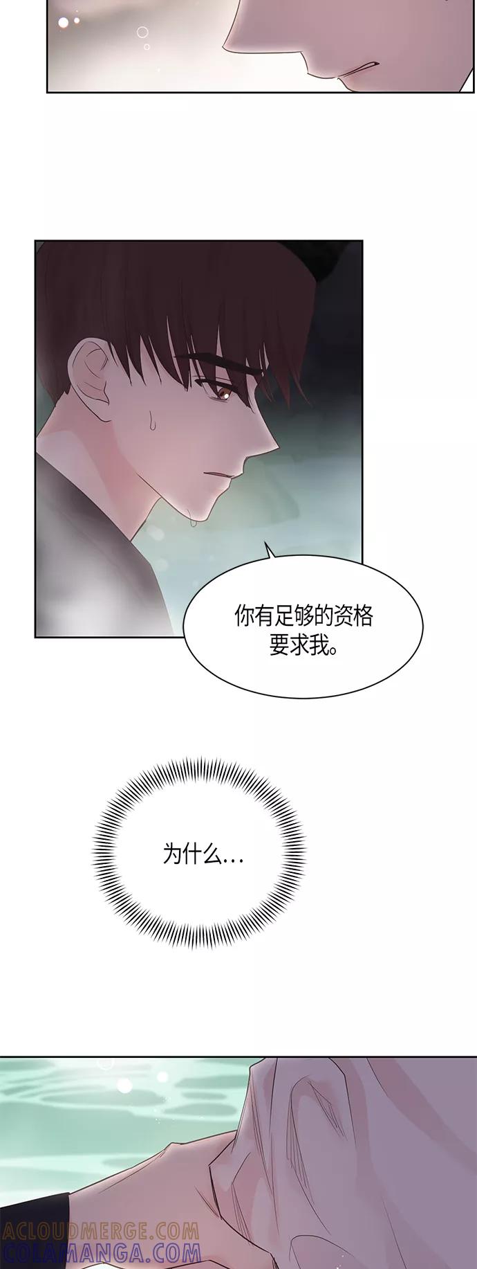 《雾气袅袅王世子》第20话 第7页