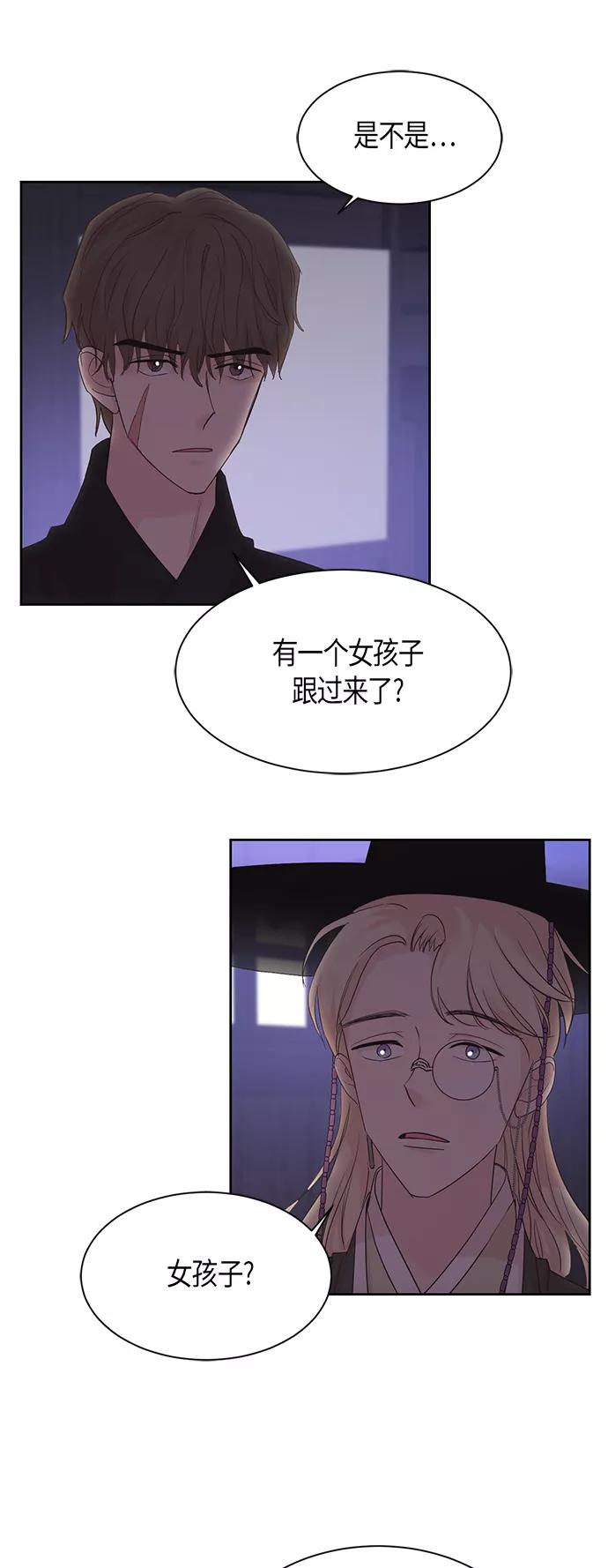 《雾气袅袅王世子》第20话 第38页