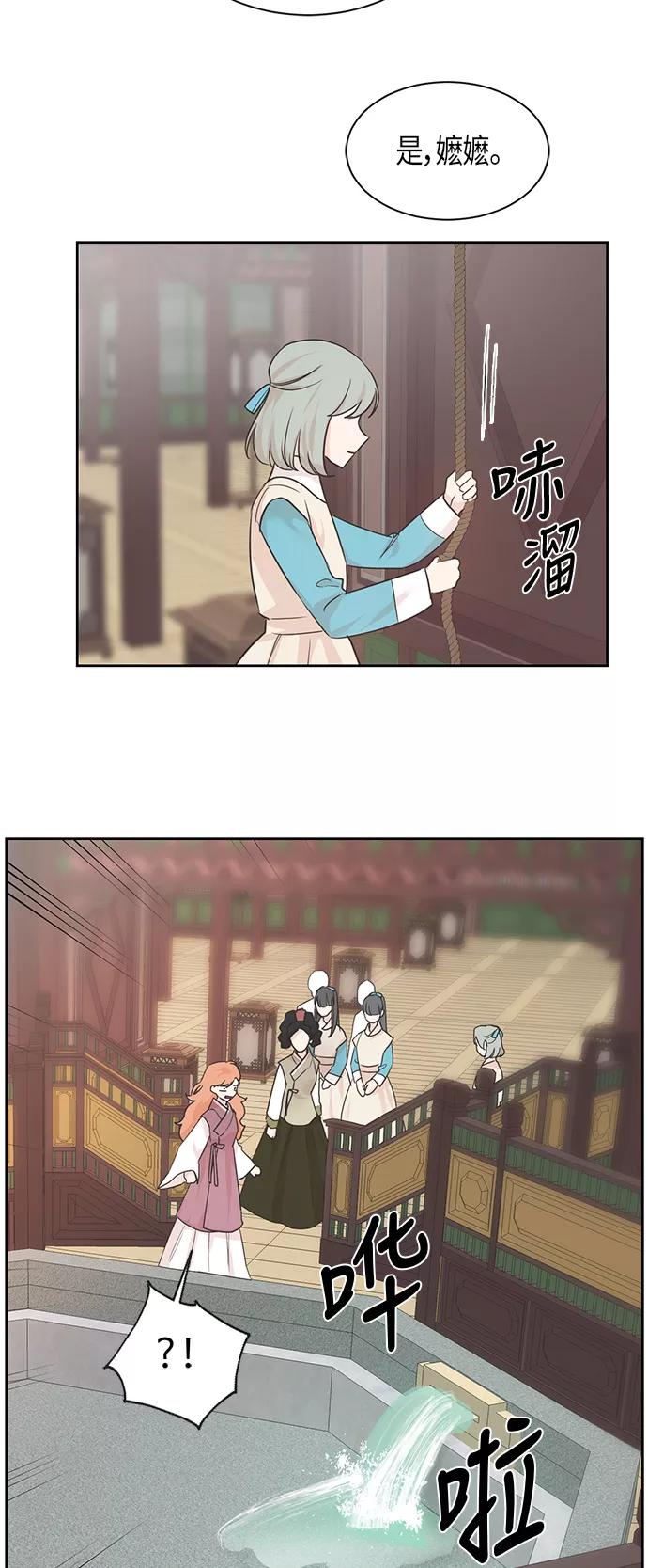 《雾气袅袅王世子》第21话 第12页