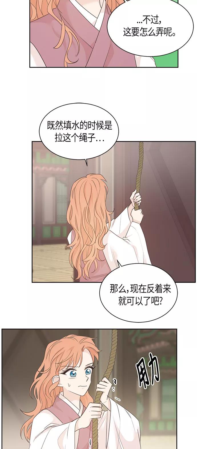 《雾气袅袅王世子》第22话 第34页