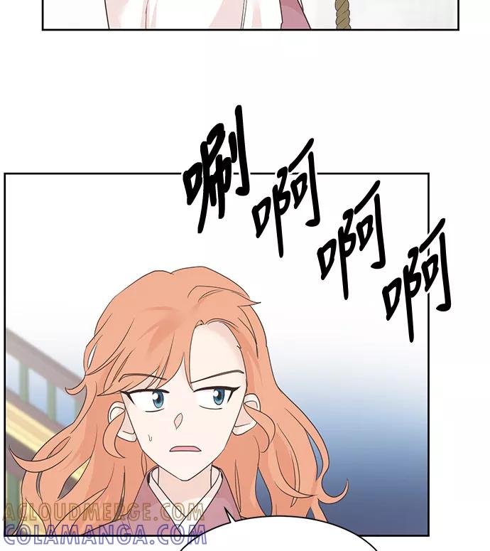 《雾气袅袅王世子》第22话 第37页