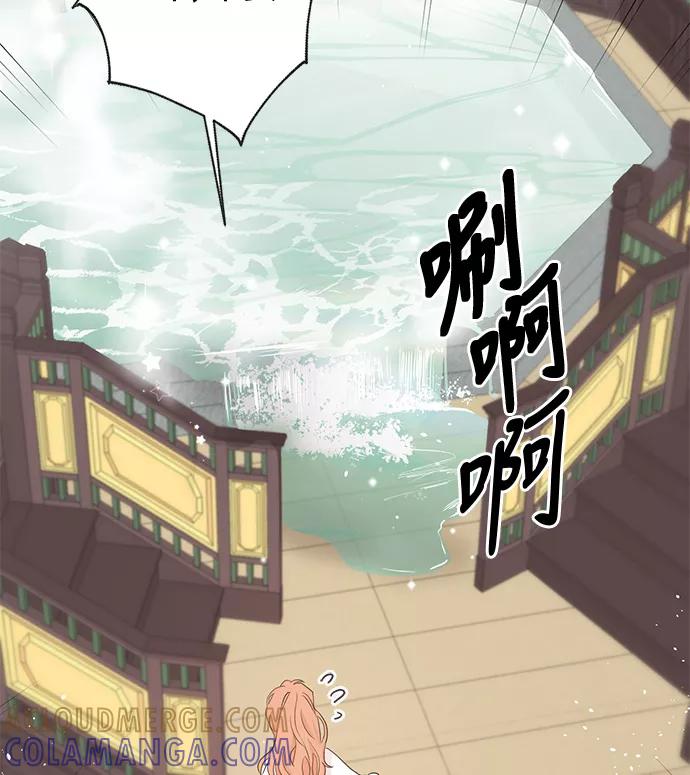 《雾气袅袅王世子》第22话 第39页