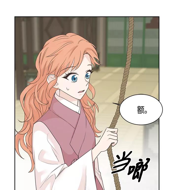 《雾气袅袅王世子》第22话 第36页