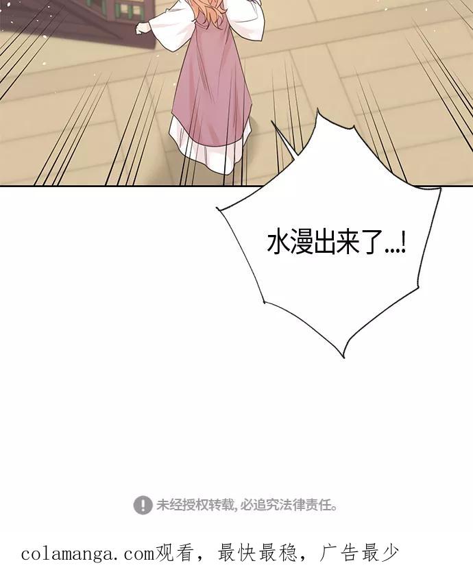 《雾气袅袅王世子》第22话 第40页