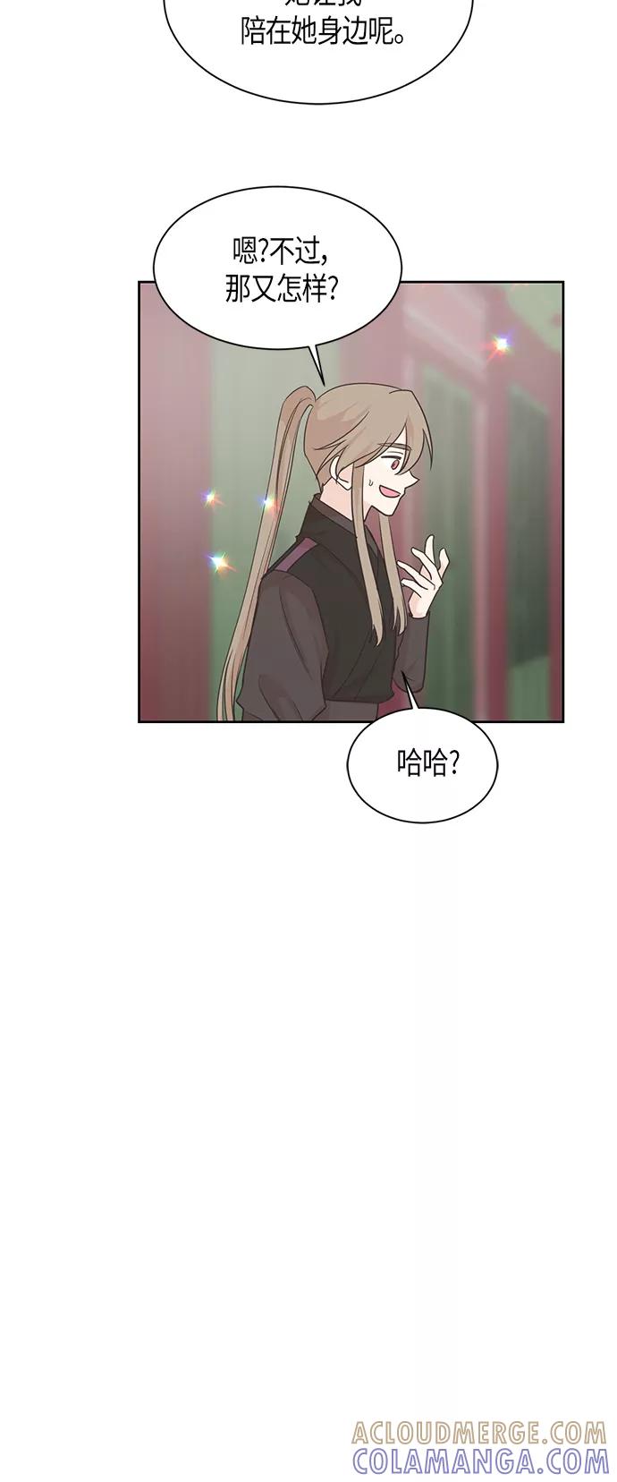 《雾气袅袅王世子》第22话 第19页