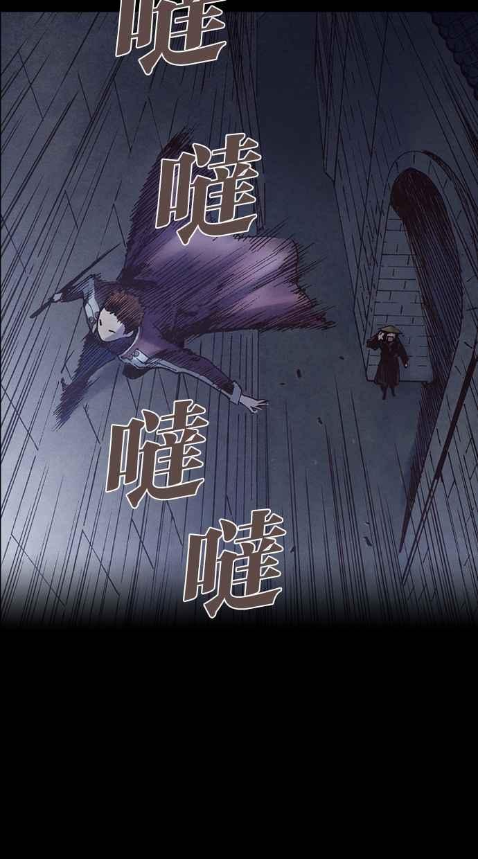 《新暗行御史》第224话 第27页