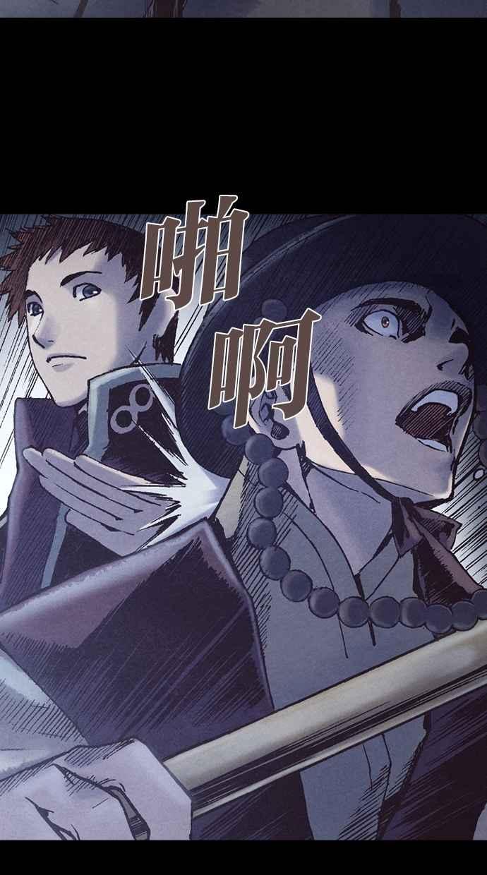 《新暗行御史》第224话 第30页