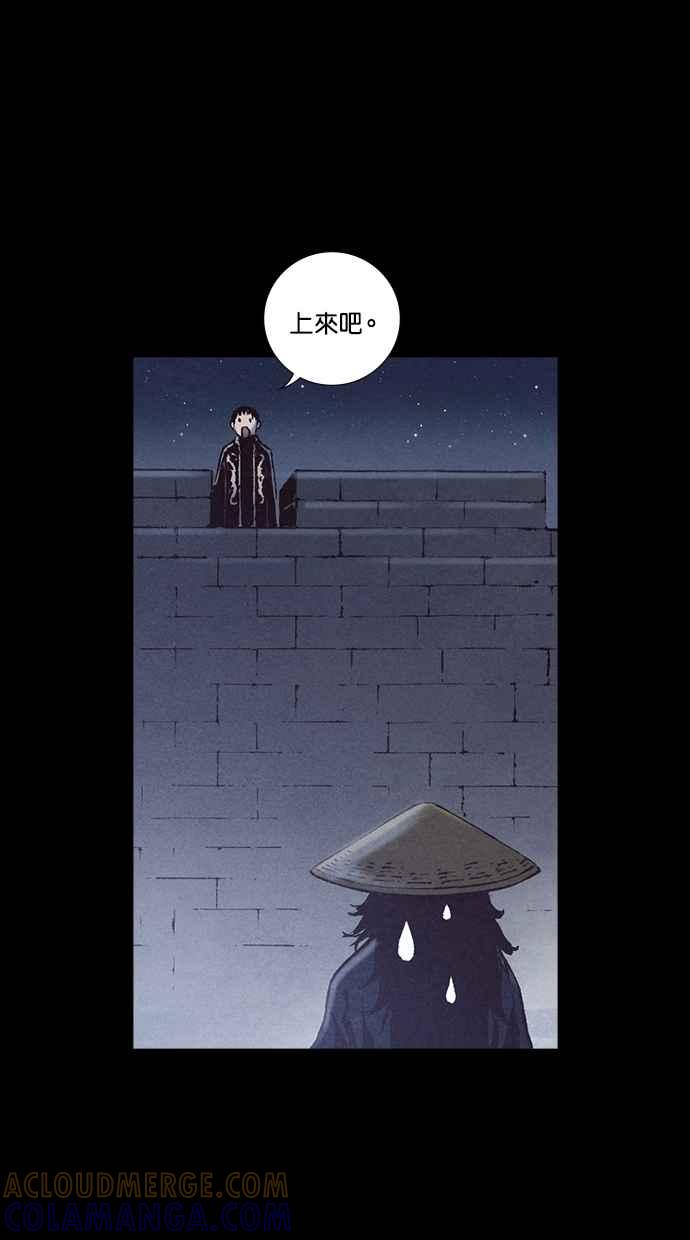 《新暗行御史》第224话 第31页