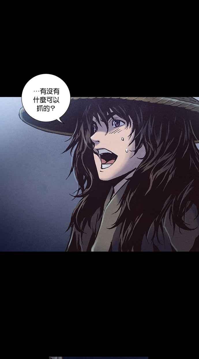 《新暗行御史》第224话 第32页