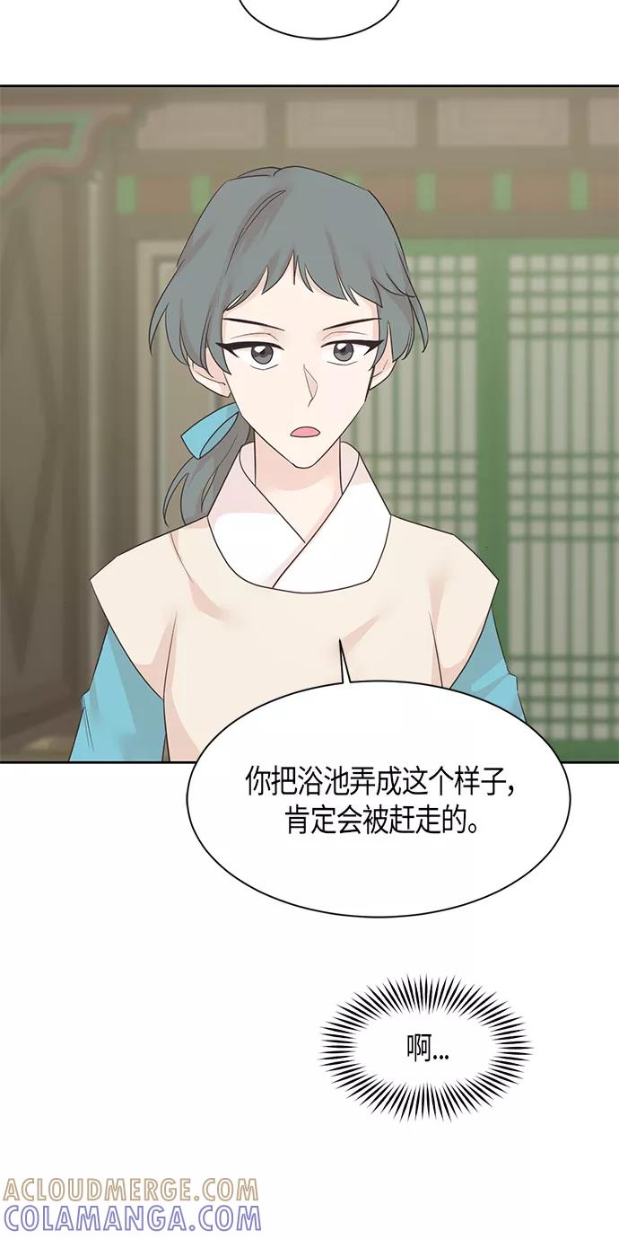 《雾气袅袅王世子》第23话 第16页