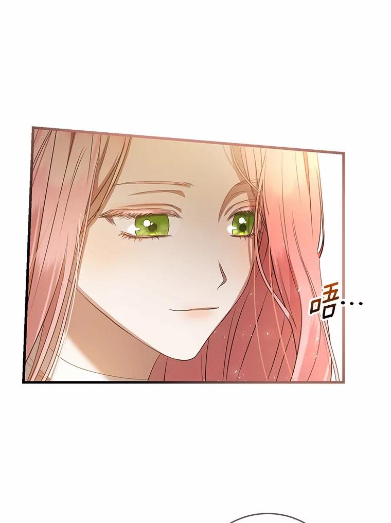 《菲奥尼：预见我与恶魔大公的未来》22.送出礼物 第132页