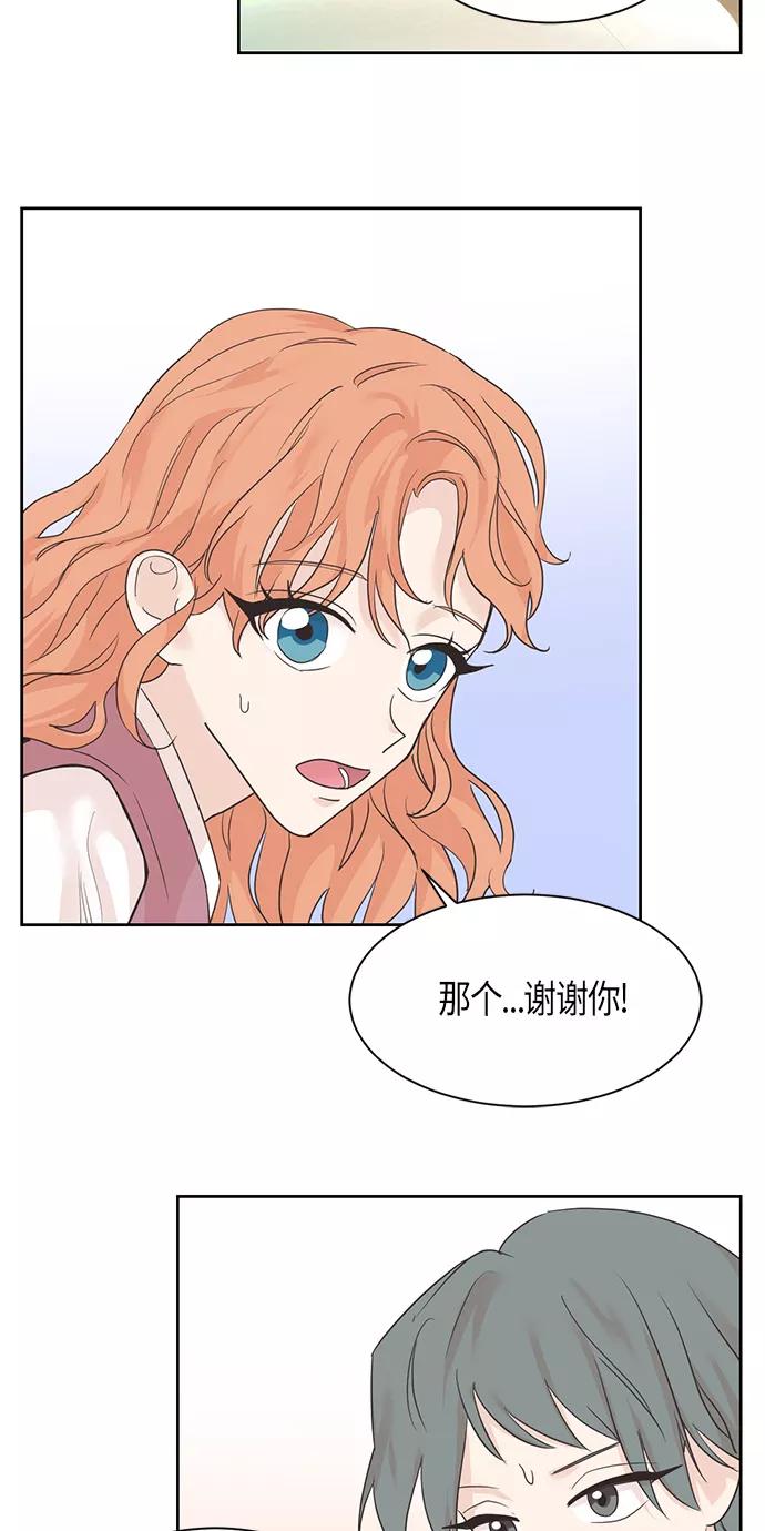 《雾气袅袅王世子》第23话 第11页