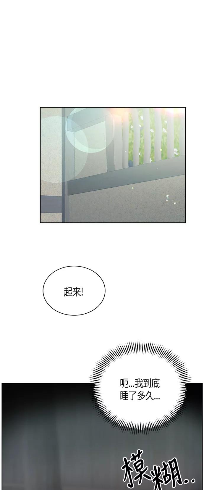 《雾气袅袅王世子》第24话 第16页