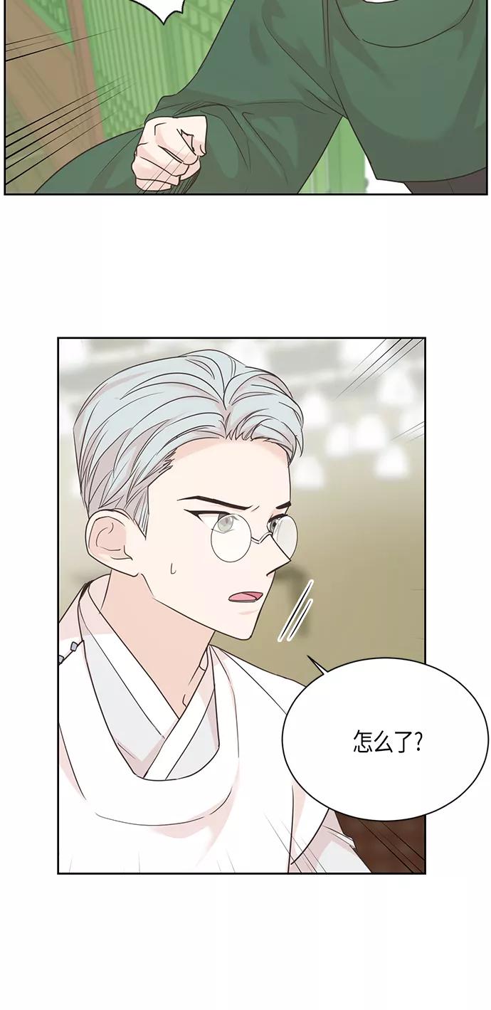 《雾气袅袅王世子》第25话 第42页