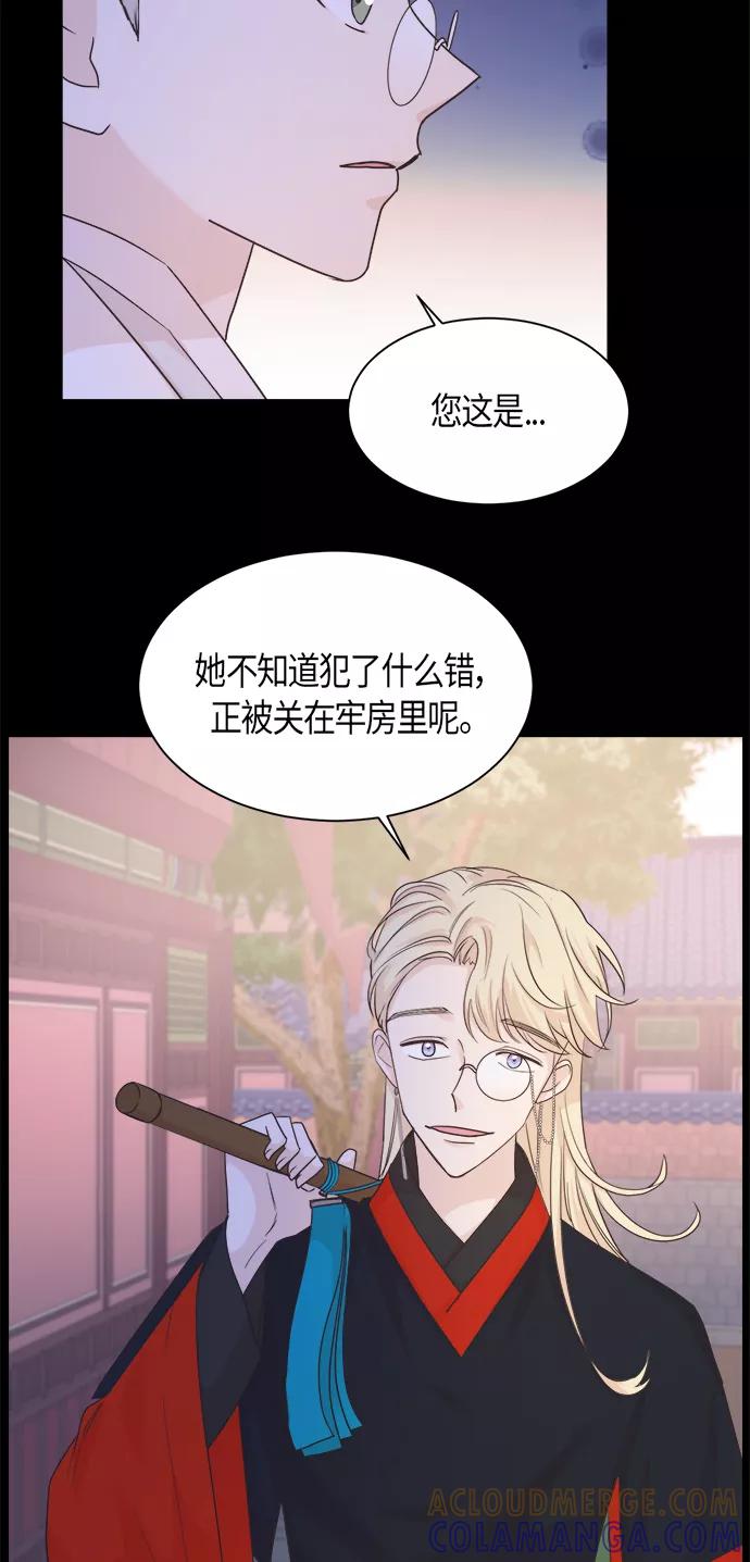 《雾气袅袅王世子》第25话 第22页