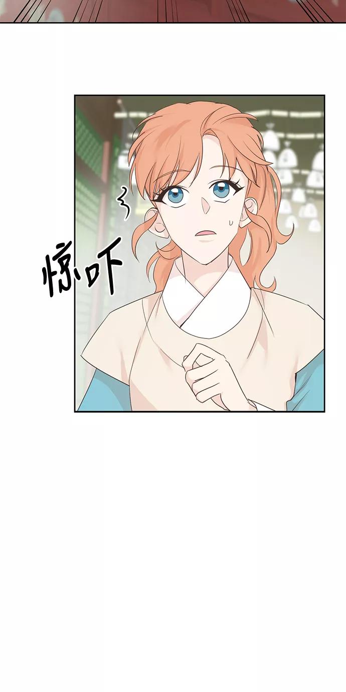 《雾气袅袅王世子》第25话 第12页