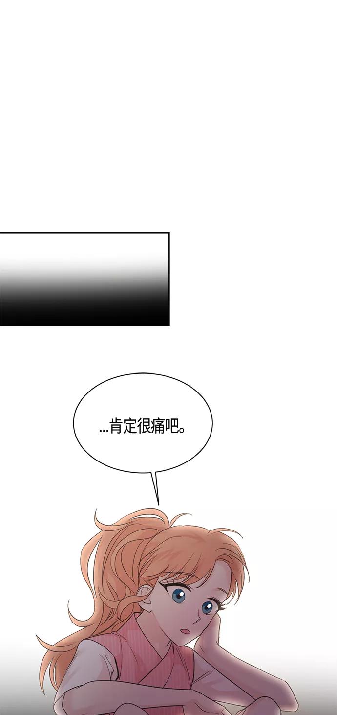 《雾气袅袅王世子》第26话 第34页