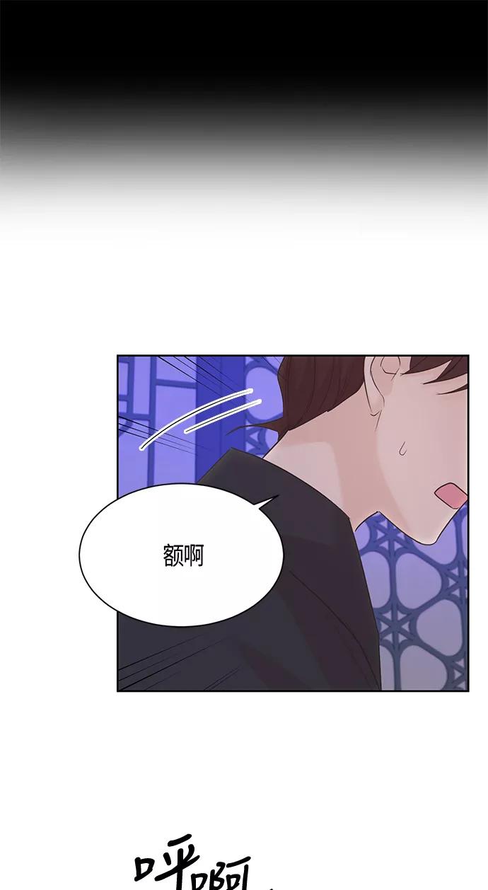《雾气袅袅王世子》第26话 第42页