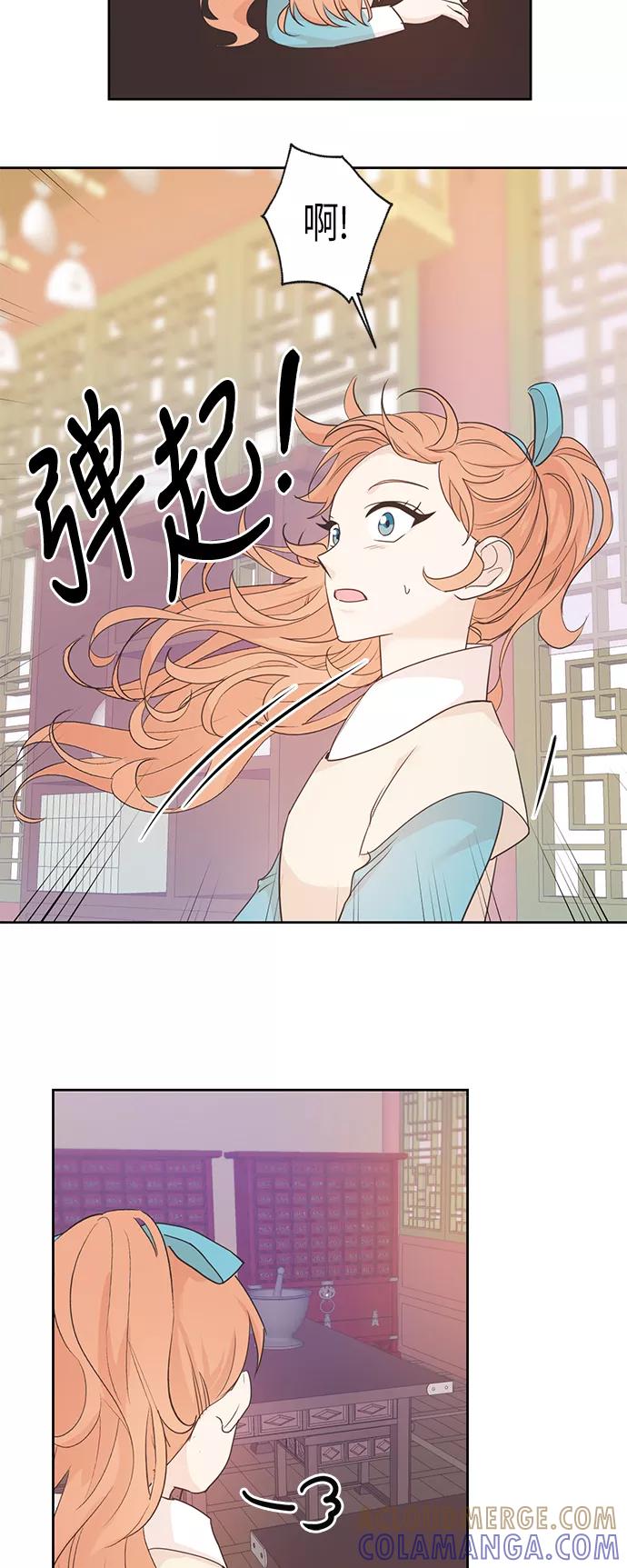 《雾气袅袅王世子》第26话 第25页