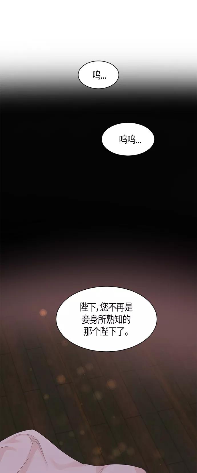《雾气袅袅王世子》第26话 第2页