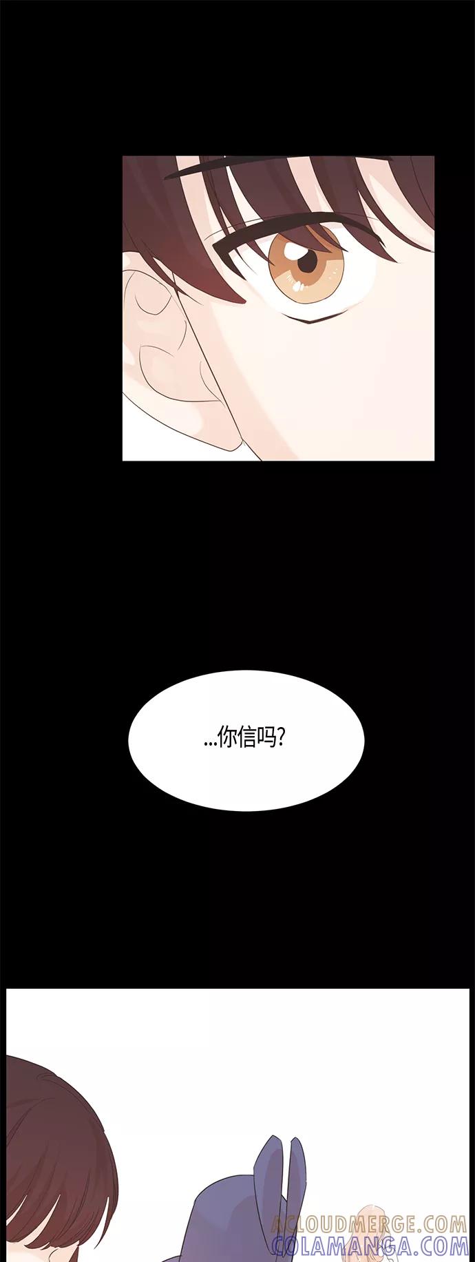 《雾气袅袅王世子》第26话 第7页