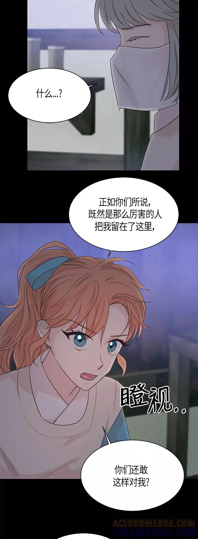 《雾气袅袅王世子》第27话 第28页