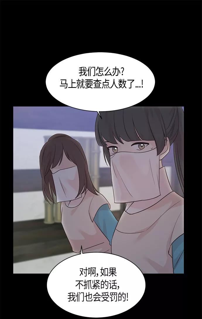 《雾气袅袅王世子》第27话 第36页