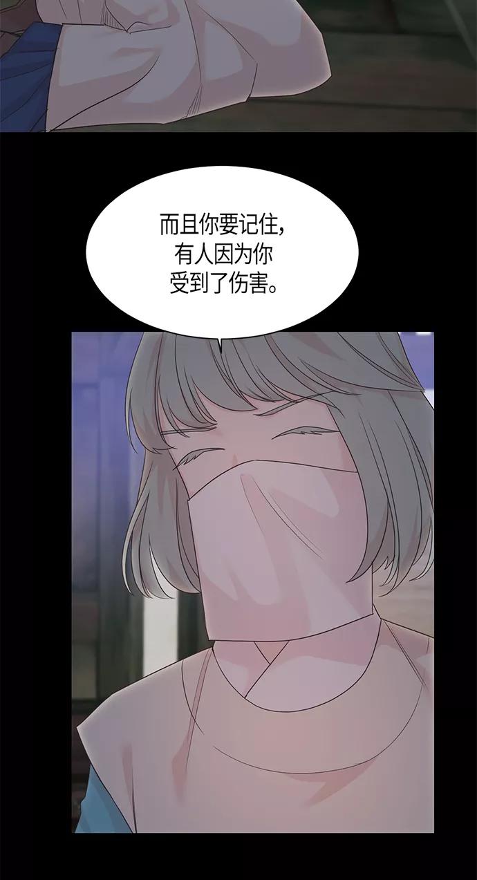 《雾气袅袅王世子》第28话 第23页