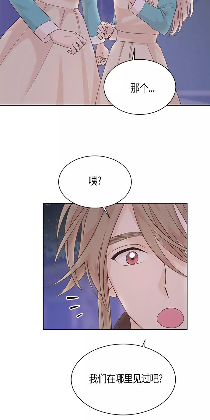 《雾气袅袅王世子》第28话 第8页