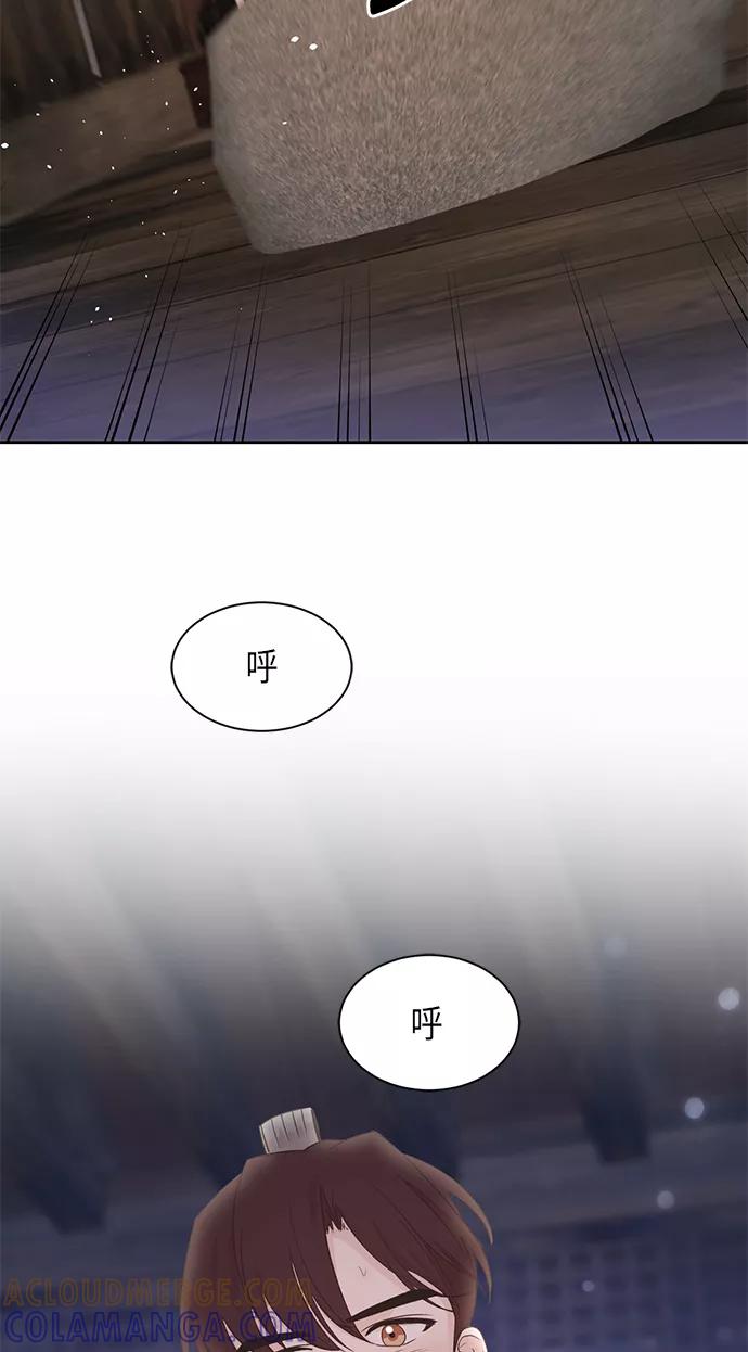 《雾气袅袅王世子》第28话 第46页