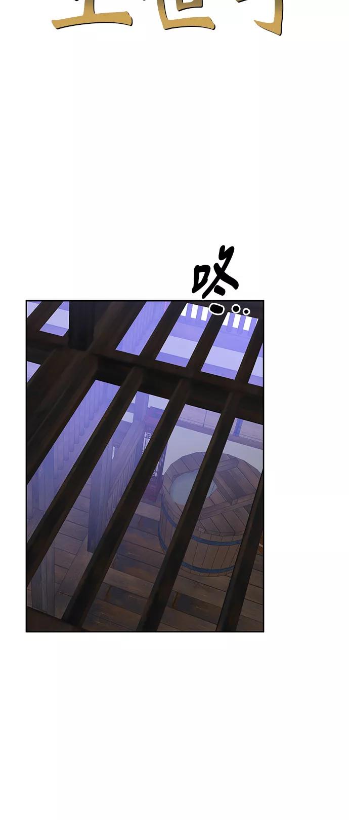 《雾气袅袅王世子》第28话 第18页