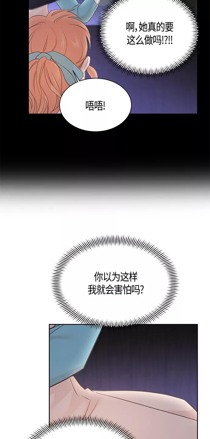 《雾气袅袅王世子》第28话 第26页