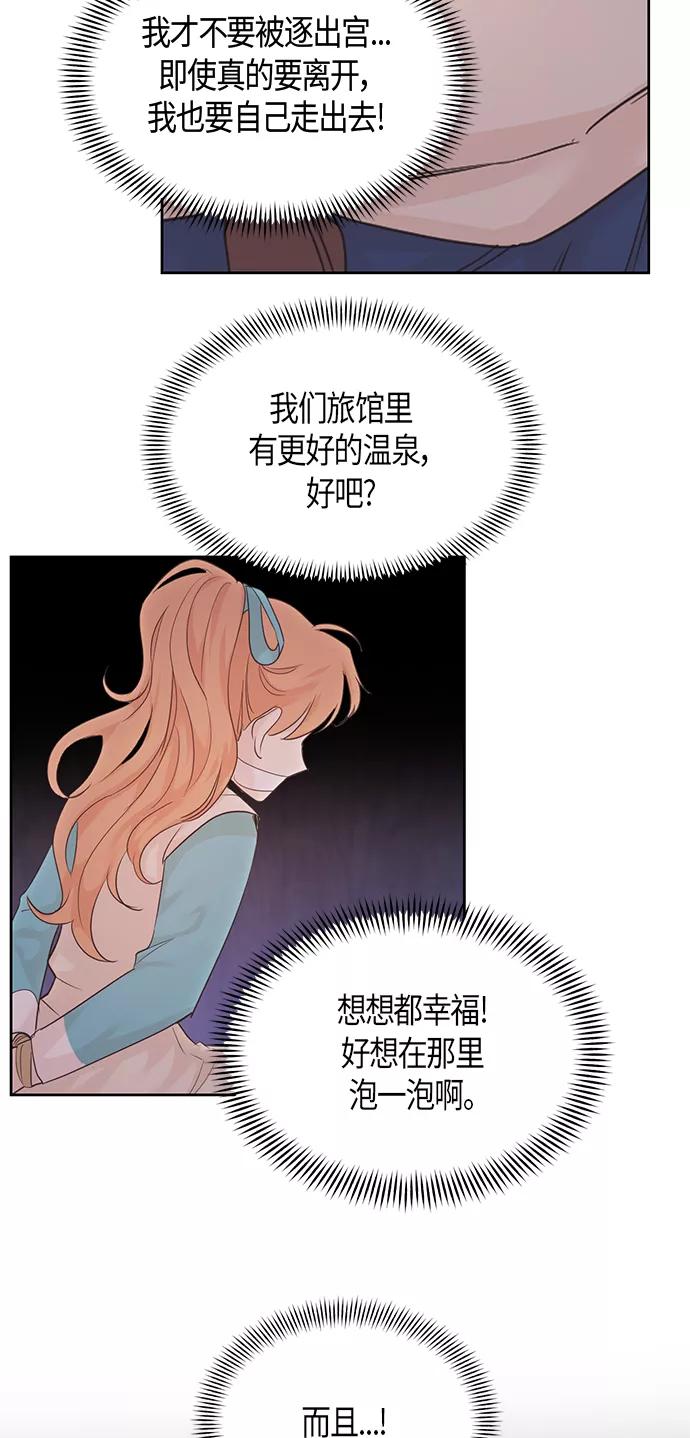 《雾气袅袅王世子》第28话 第27页