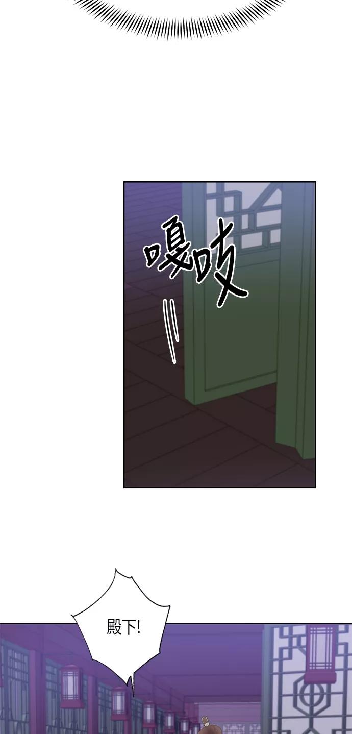 《雾气袅袅王世子》第28话 第29页