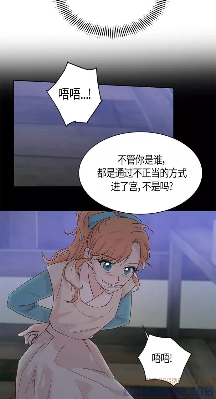 《雾气袅袅王世子》第28话 第22页