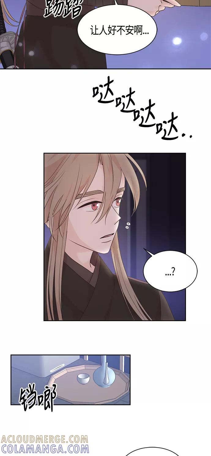 《雾气袅袅王世子》第28话 第4页
