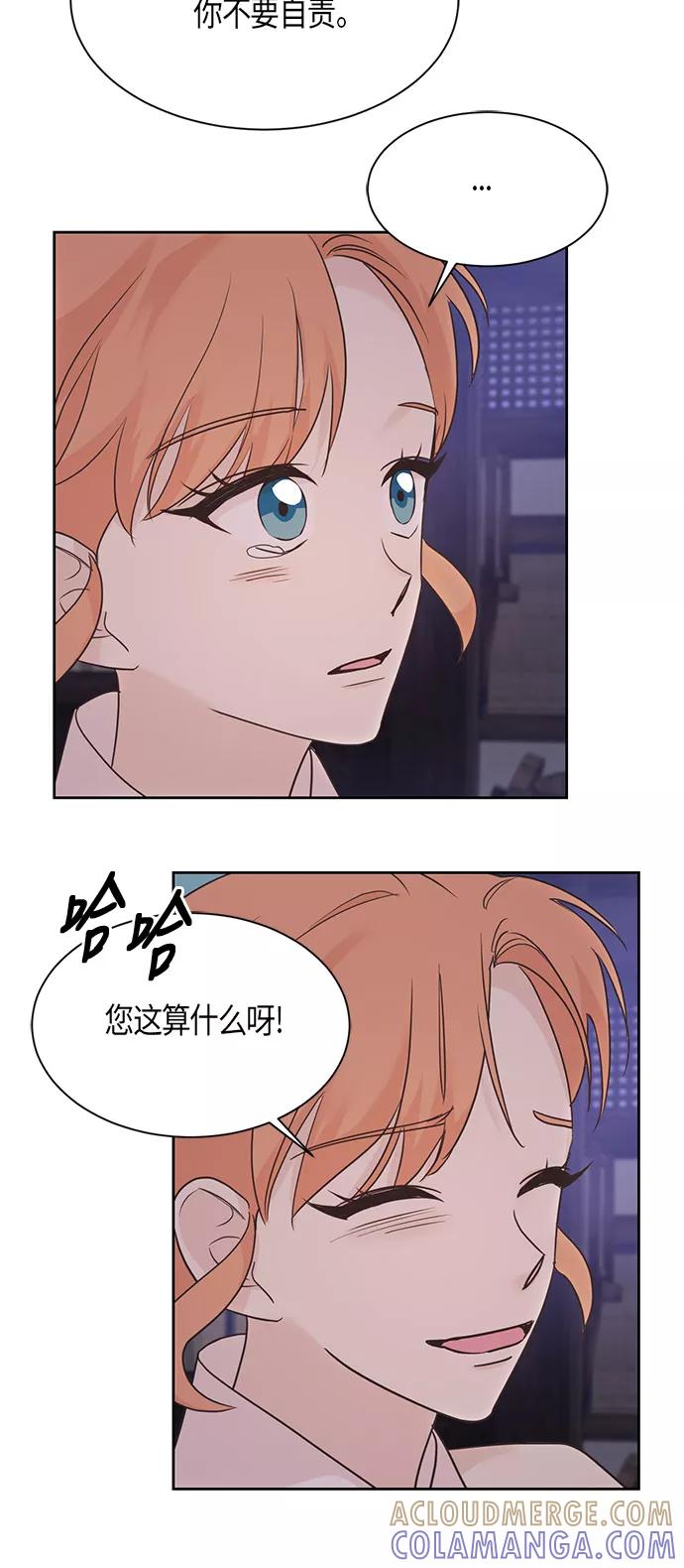 《雾气袅袅王世子》第29话 第29页